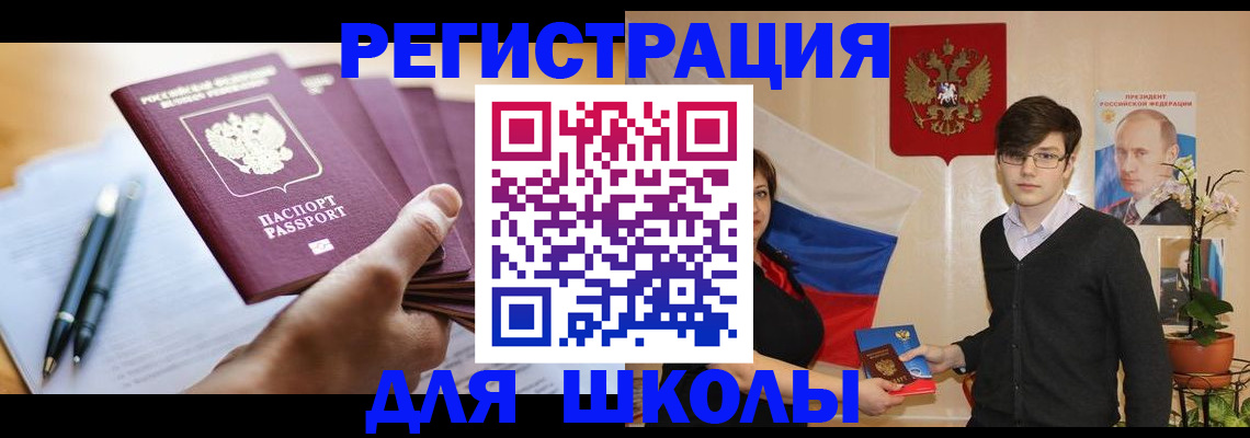 временная регистрация собственник в Ангарске