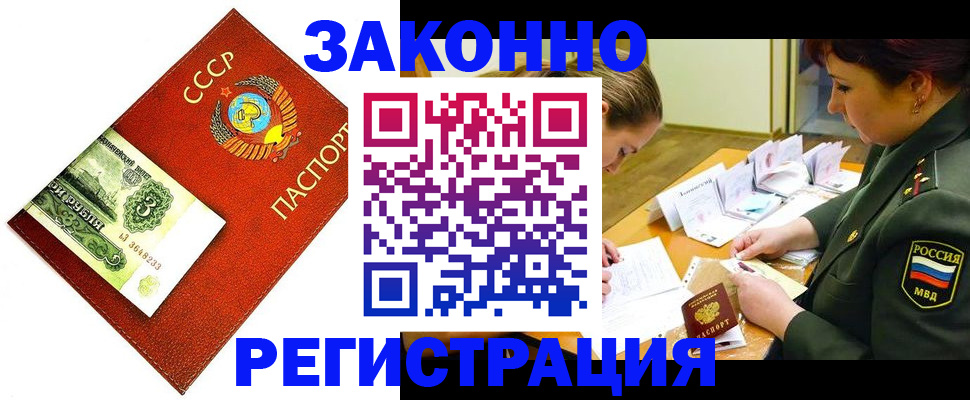 регистрация для школы в Ангарске