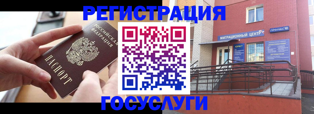 временная прописка в Ангарске